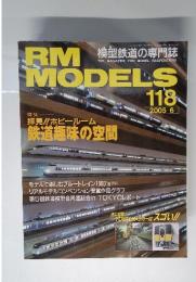 RM MODELS　2005年6月号