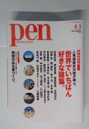 pen with New Attitude　2011年4月号