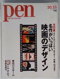 Pen with New Attitude　2004年10月号