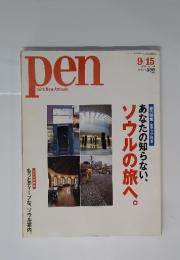 pen with New Attitude　2005年　9月号