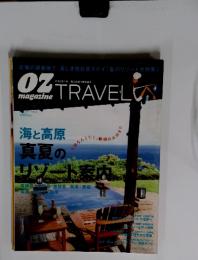 oz magazine Travel 海と高原