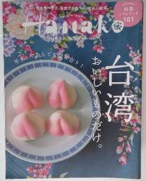 Hanako　2016年12月22日号