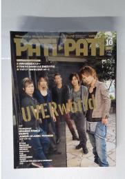Pati Pati 2010年9月9日発行