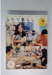 ふたり暮らし STYLE　12月号臨時増刊