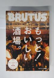BRUTUS　2014年7月1日号