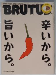 BRUTUS　2014年8月1日号