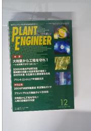 PLANT ENGINEER　2005年12月号