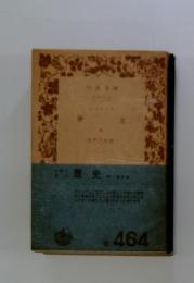歴史