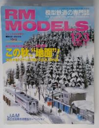 RM MODELS　 2005年　11月号