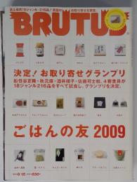 BRUTUS 2009　9/15