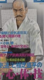 秘伝　1999年8月
