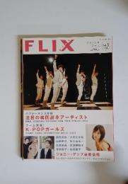 FLIX plus フリックス・プラス 2010年10月号