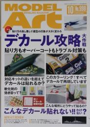 MODEL ART 2018年10月