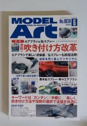 MODEL ART　2020年6月号　No.1038