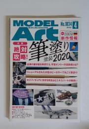 モデルアート 2020年04月号