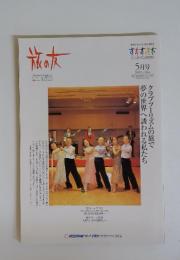 旅の友　2003年5月号