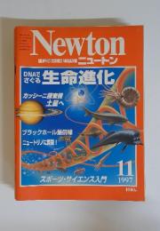 GRAPHIC SCIENCE MAGAZINE ニュートン　1997年11月号