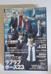 コスモード　2013年7月号
