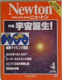 Newton 1996年4月