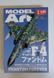 MODEL　Art 2018年3月号　No.984