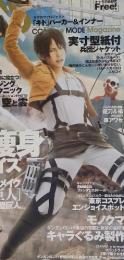コスモード　2013年9月号