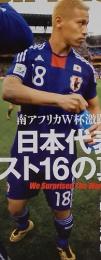 Sports Graphic Number　2010年7月14日臨時増刊号
