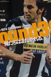 月刊ワールドサッカーグラフィック　2008年10月号　vol.182
