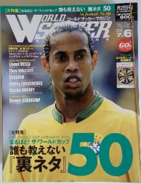 WORLD SOCCER MAGAZINE  2006年７月号
