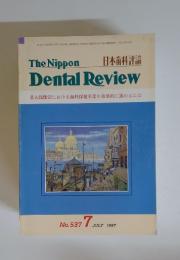 The Nippon DENTAL REVIEW 　1987年7月号　No.537
