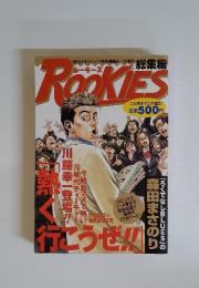 ROOKIES　熱く行うこぜ