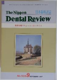 THE NIPPON DENTAL REVIEW 1987年9月号　No.539