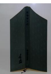 社会学入門