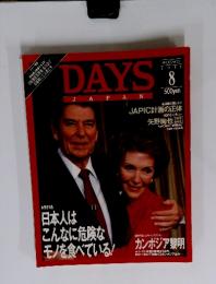 デイズ・ジャパン　1988年8月号