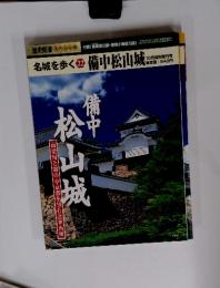 歴史街道 歴史街道増刊号・2004年10月号