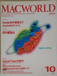 MACWORLD 1991年10月