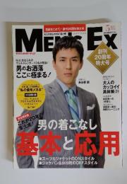 Men's Ex　2013年5月号