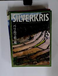 SILVERKRIS　バリ島で悠・遊