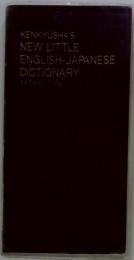 KENKYUSHA'S NEW LITTLE ENGLISH-JAPANESE DICTIONARY