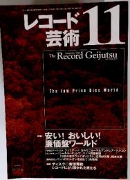レコード芸術　2001年11月1日