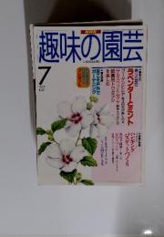 レコード芸術　1997年7月号