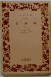 金瓶梅