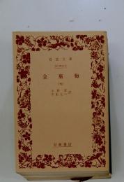 金瓶梅