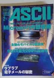 ASCII　1998年2月号