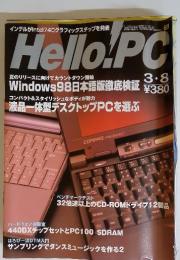 Hello！PC　1998年3月8日号