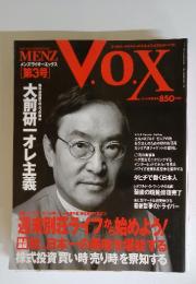 メンズヴィオーエックス　1999年10月号