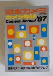 日本カメラ　Camera Annual　1987年12月号