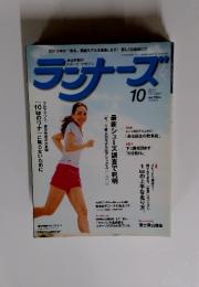 ランナーズ　2014年10月号