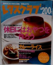 レタスクラブ　2010年　5／10号