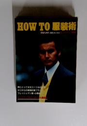 HOW　TO　服装術