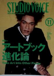 STUDIO　VOICE　1996年11月号